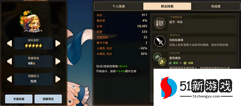 坎公骑冠剑土队谁当队长