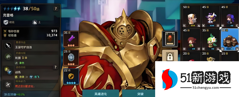 坎公骑冠剑土队谁当队长