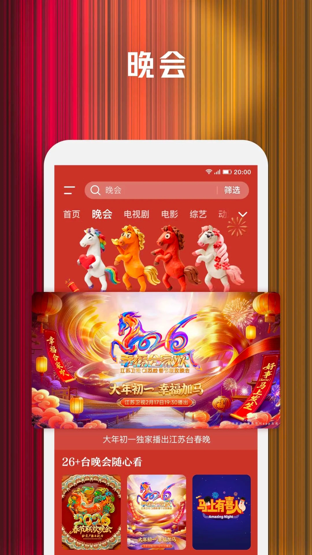 腾讯视频下载电视剧免费版