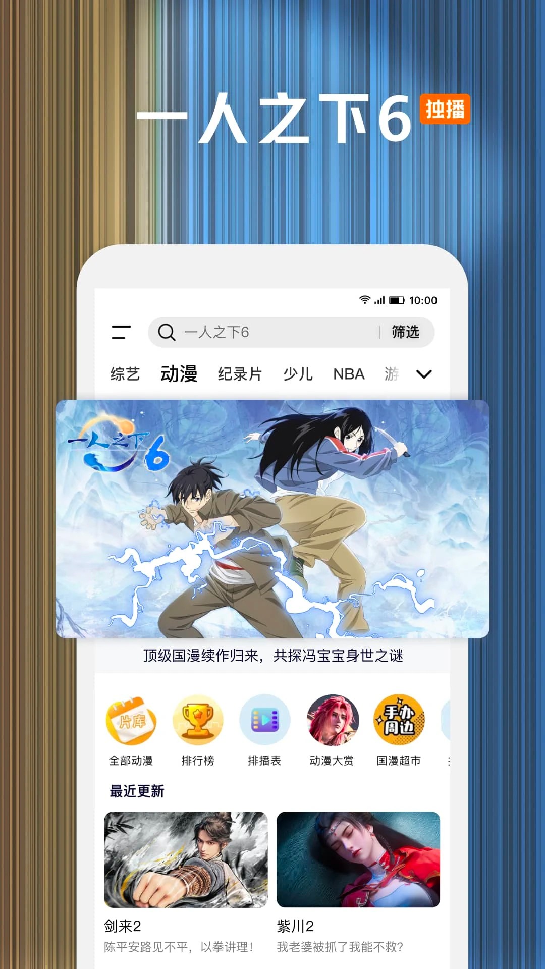 腾讯视频下载电视剧免费版