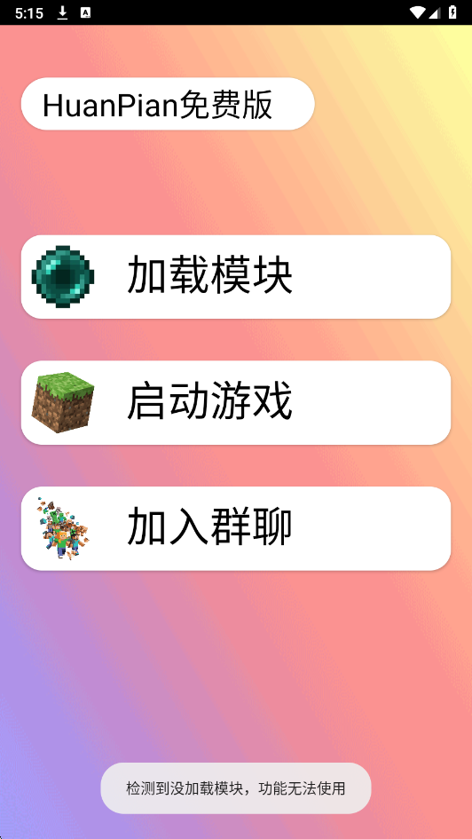 HP免费版公益版