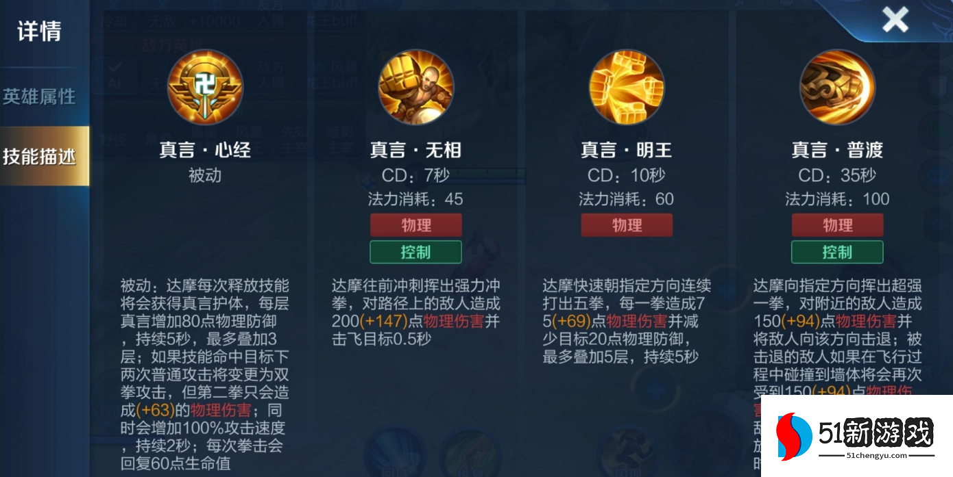 王者荣耀达摩怎么出装 王者荣耀达摩怎么出装