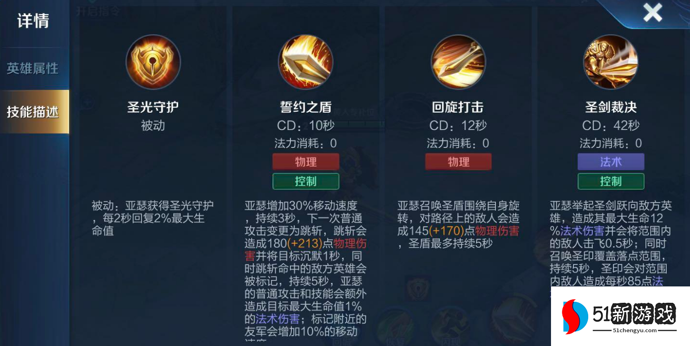 王者荣耀亚瑟怎么出装