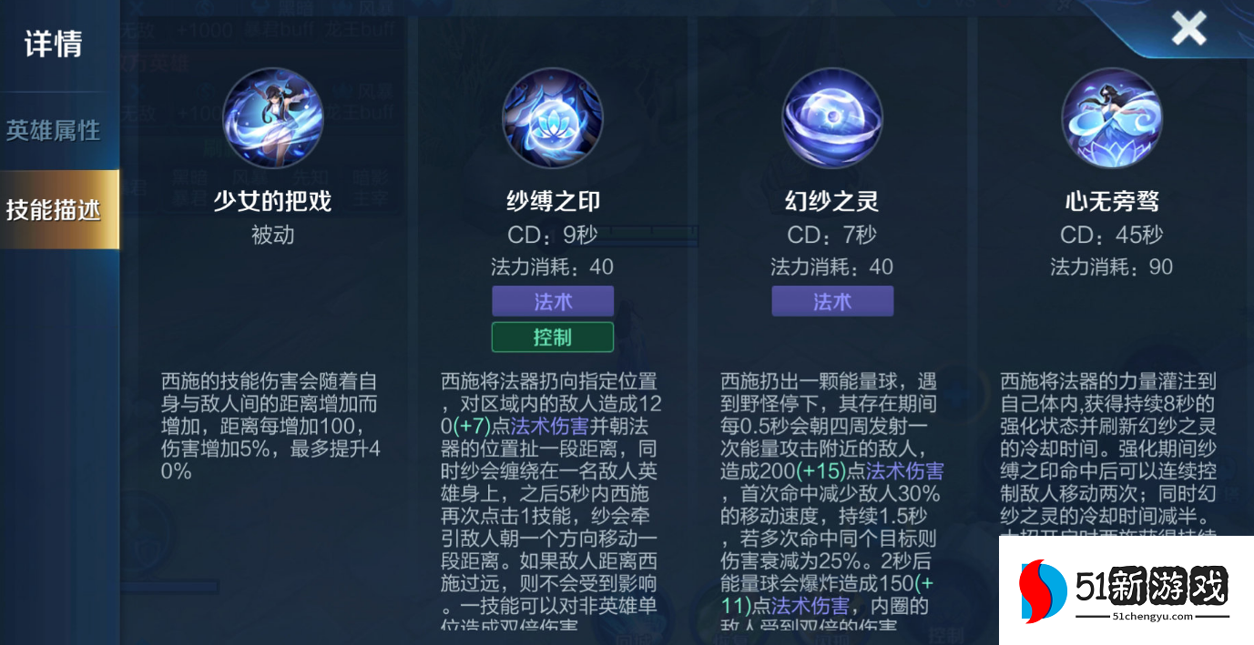 王者荣耀西施如何出装 王者荣耀西施如何出装