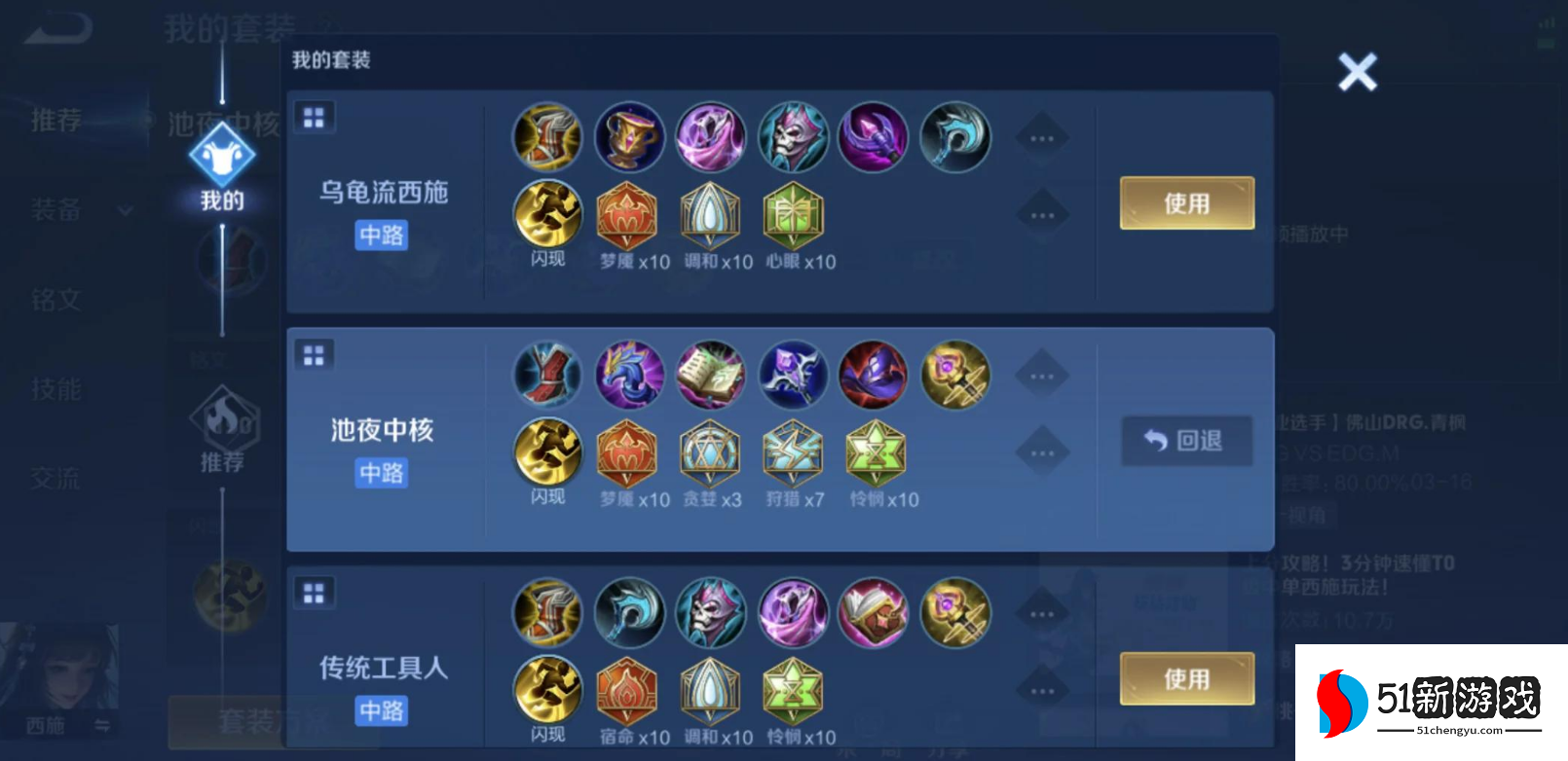 王者荣耀西施出装是什么