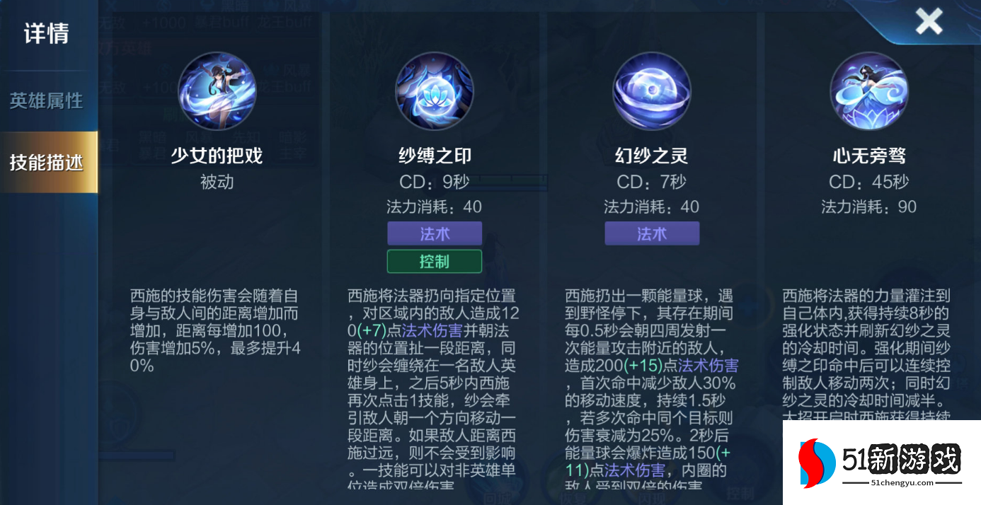 王者荣耀西施出装是什么 王者荣耀西施出装是什么