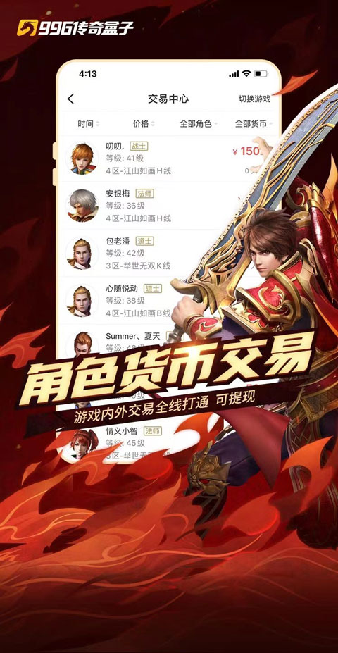 传奇手游盒子2026最新版