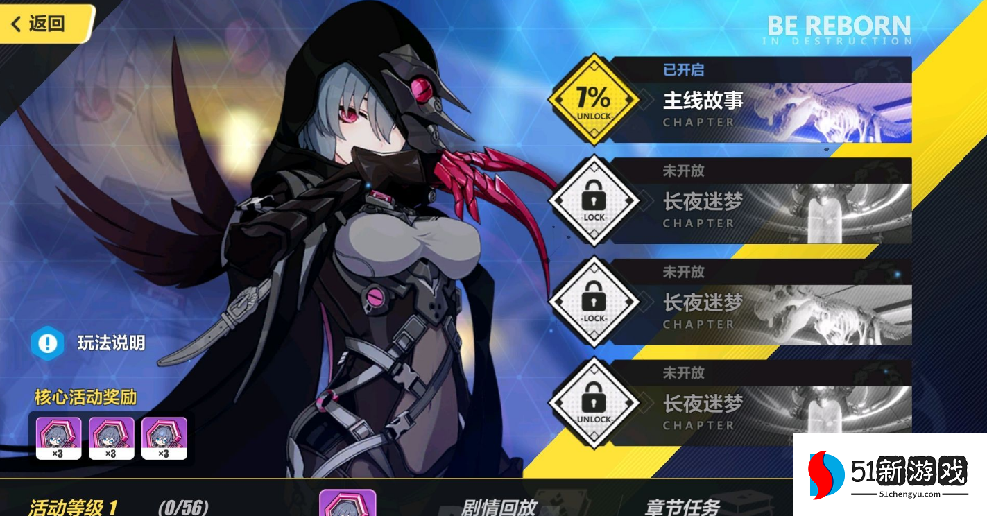 崩坏3新女武神渡鸦怎么玩