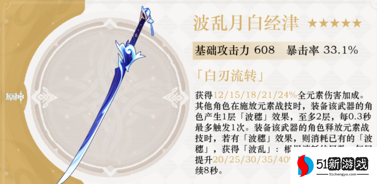 原神神里绫华武器怎么选