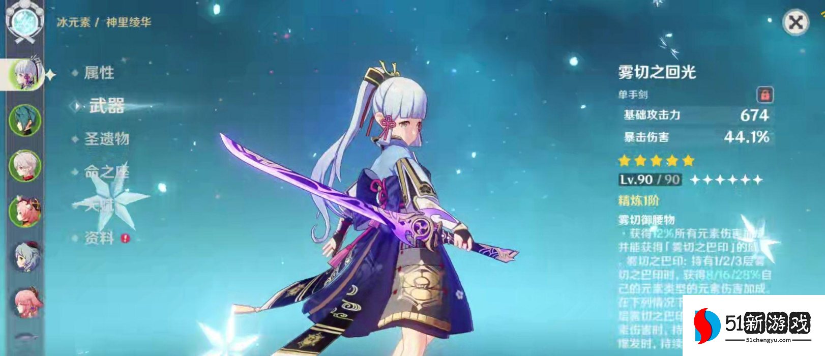 原神神里绫华武器怎么选 原神神里绫华武器怎么选