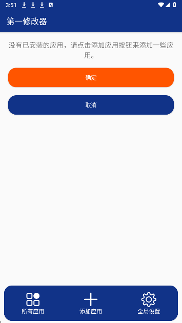 第一修改器官网入口