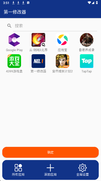 第一修改器官网入口