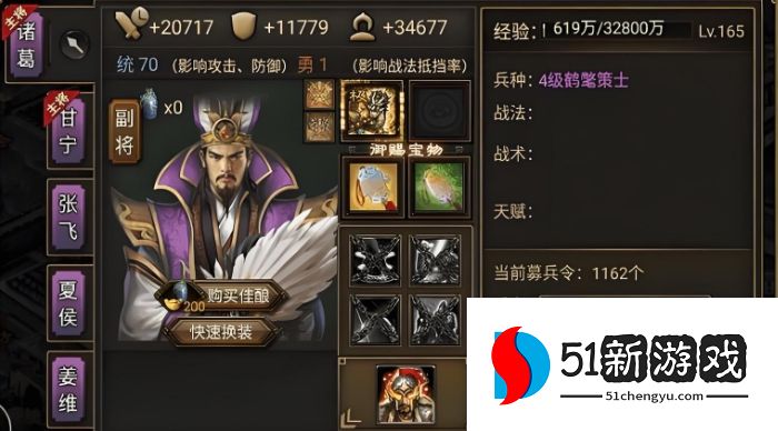 攻城掠地姜维换什么将 攻城掠地姜维换什么将