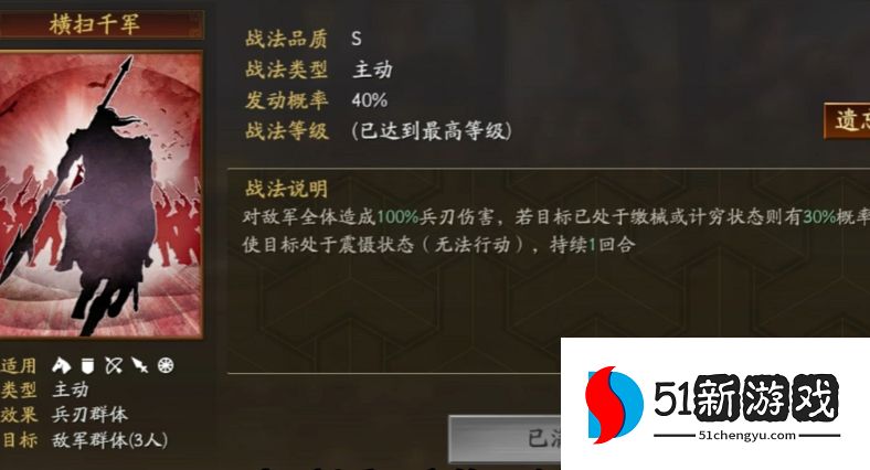 三国志战略版赵云配什么s战法 三国志战略版赵云配什么s战法