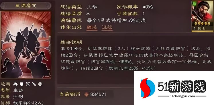 三国志战略版赵云配什么s战法 三国志战略版赵云配什么s战法