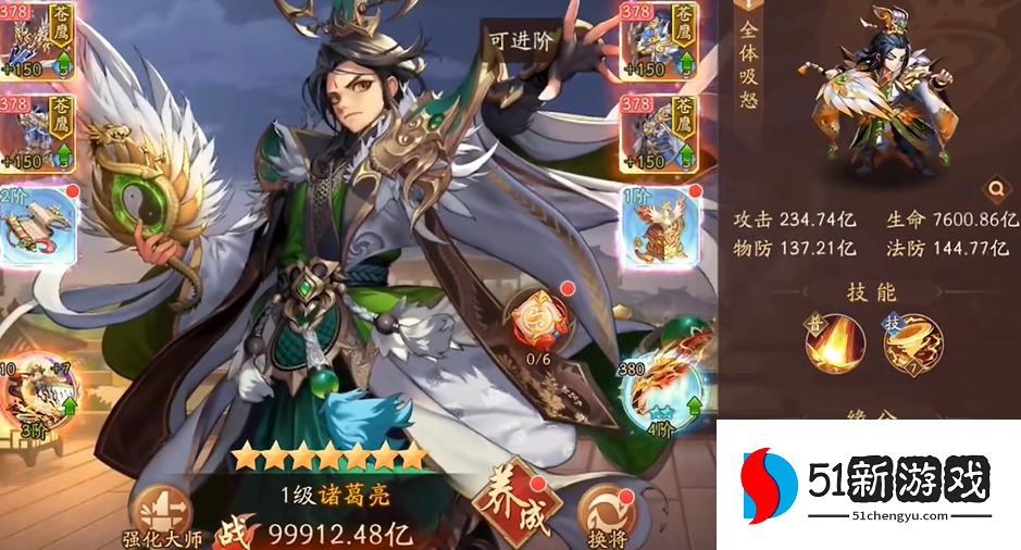 少年三国志2阵容怎么选蜀国5金