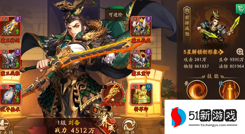 少年三国志2阵容怎么选蜀国5金 少年三国志2阵容怎么选蜀国5金