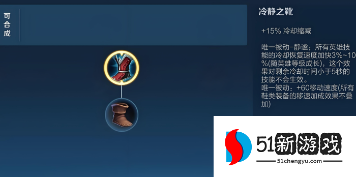 王者荣耀中路怎么出装