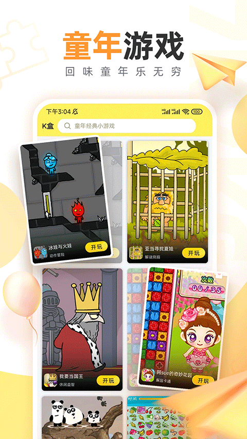 7k7k游戏盒2026最新版