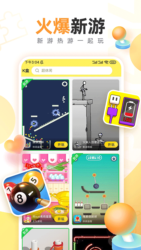 7k7k游戏盒2026最新版