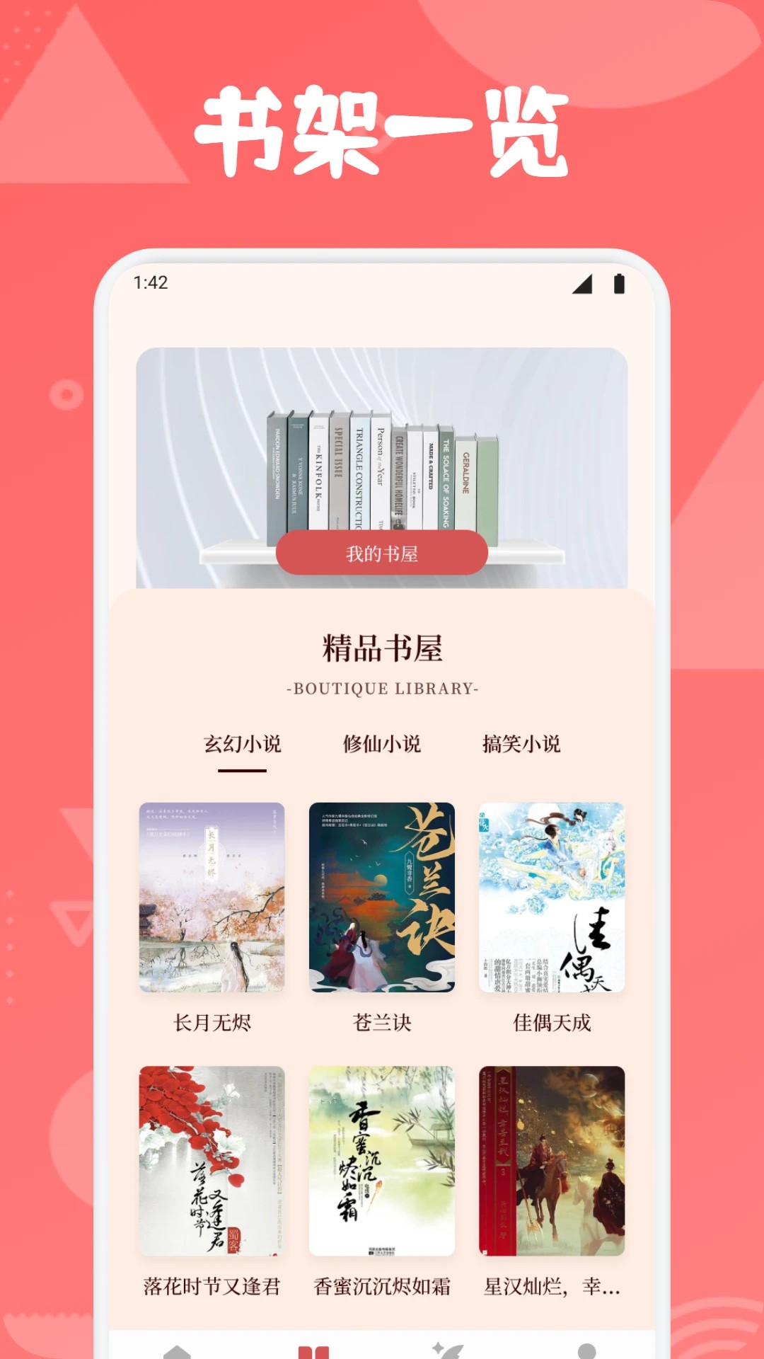 开源阅读器Pro书源仓库