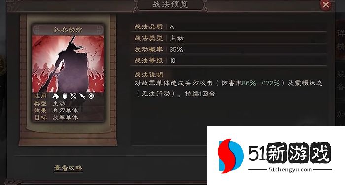 三国志战略版邓艾学什么战法 三国志战略版邓艾学什么战法