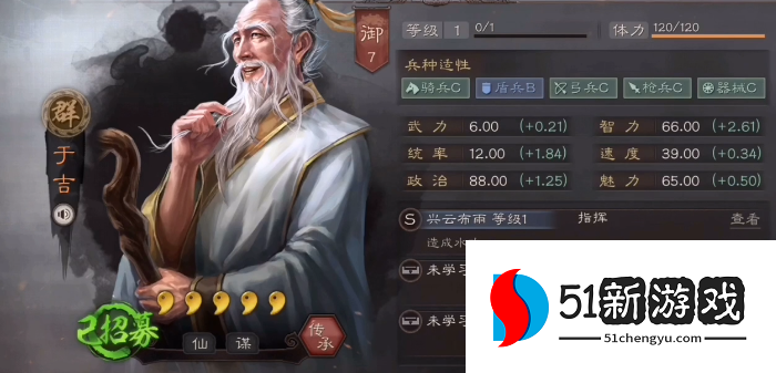 三国志战略版有什么特殊的武将 三国志战略版有什么特殊的武将