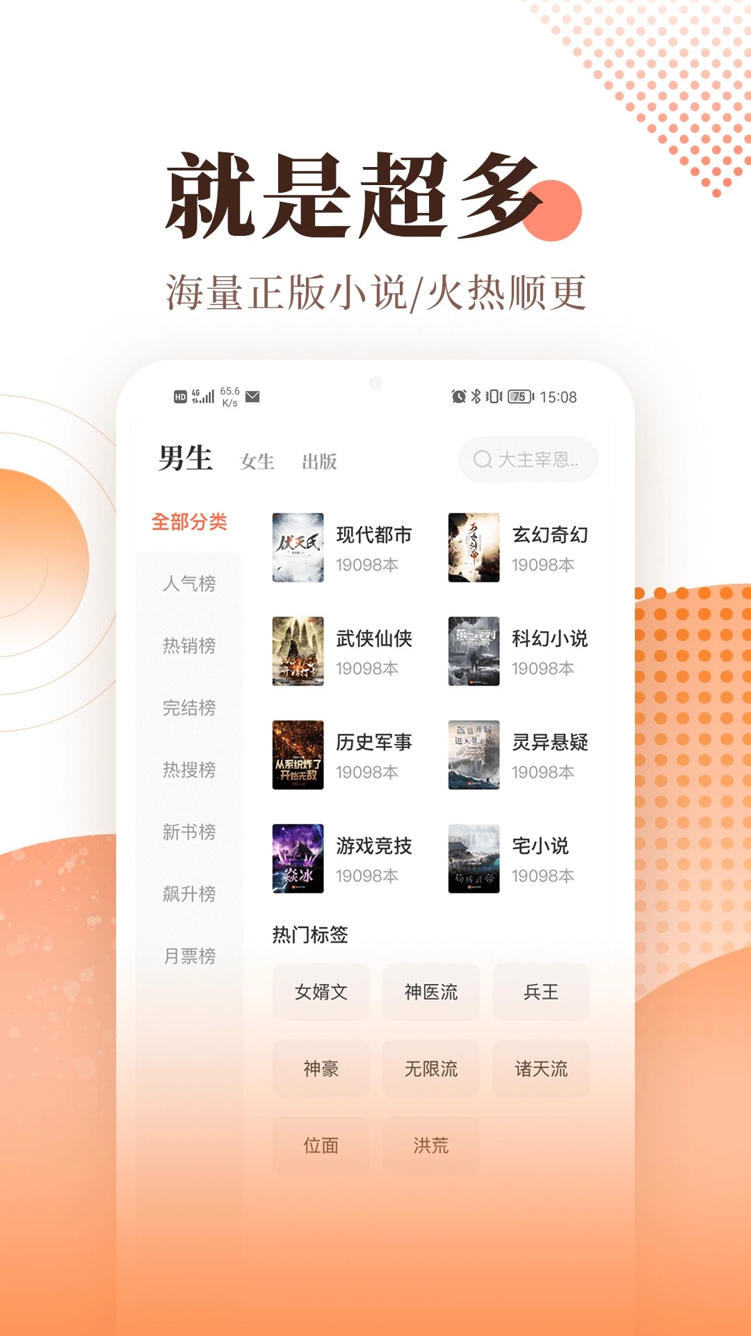 宜搜小说官网安装包