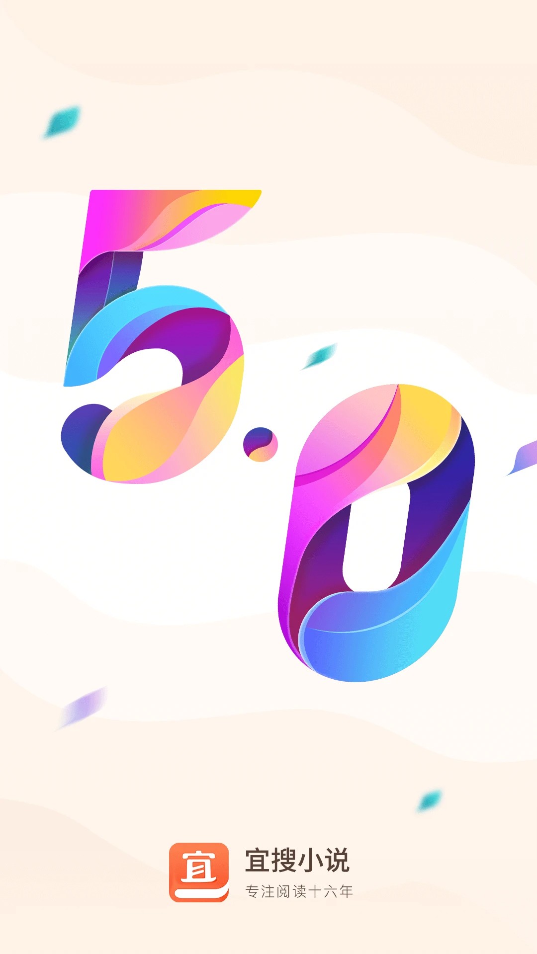 宜搜小说官网安装包