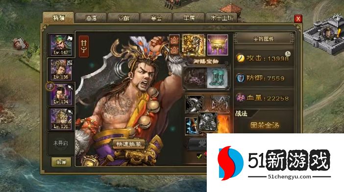 攻城掠地196魏延怎么过