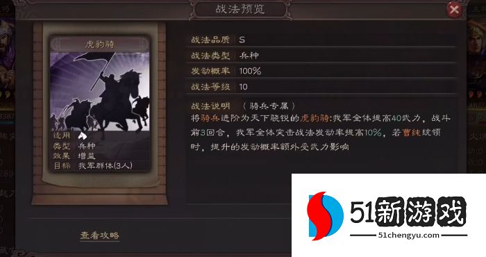 三国志战略版三仙藤甲如何破 三国志战略版三仙藤甲如何破