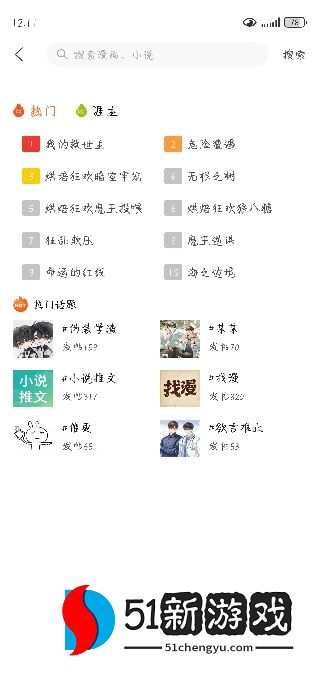 画涯app未删减版免费下载安卓