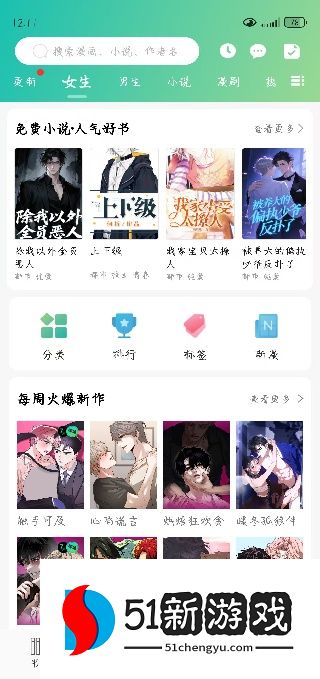 画涯app未删减版免费下载安卓