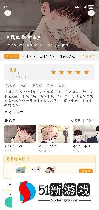 画涯app未删减版免费下载安卓