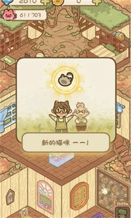 猫屋猫屎香 1.0046 安卓版