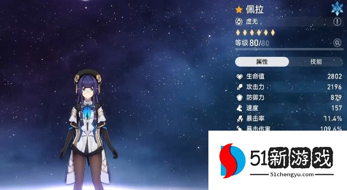 崩坏星穹铁道黑塔和佩拉哪个好 崩坏星穹铁道黑塔和佩拉哪个好