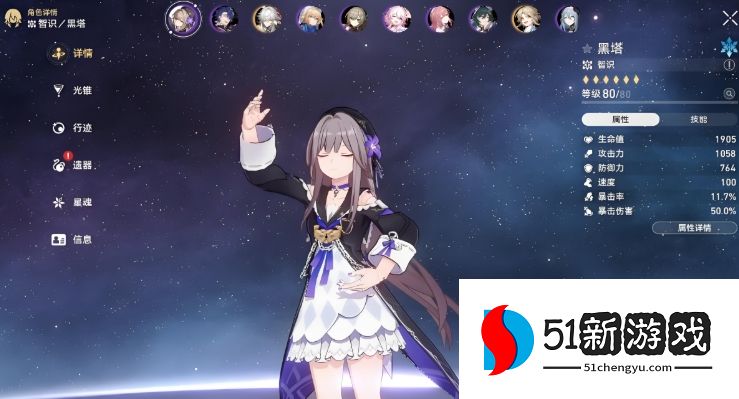 崩坏星穹铁道黑塔和佩拉哪个好 崩坏星穹铁道黑塔和佩拉哪个好