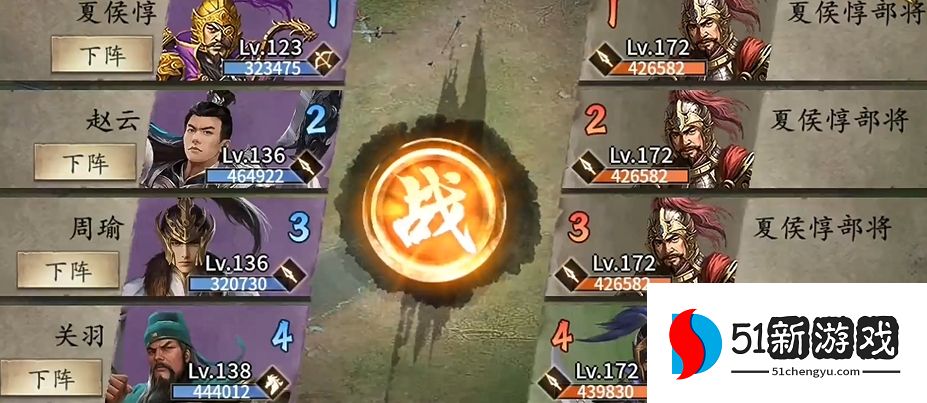 攻城掠地172级夏侯惇怎么过