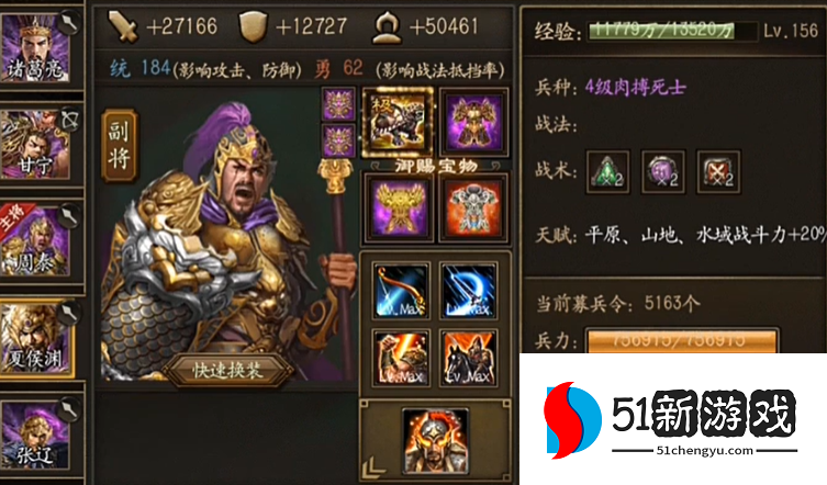 攻城掠地172级夏侯惇怎么过 攻城掠地172级夏侯惇怎么过