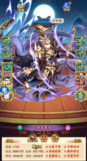 少年三国志曹操开局选什么