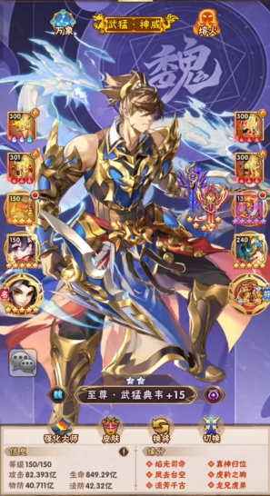 少年三国志曹操开局选什么