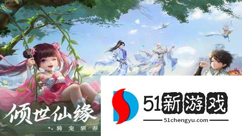 青云诀2折扣充值平台 2.7.9 安卓版