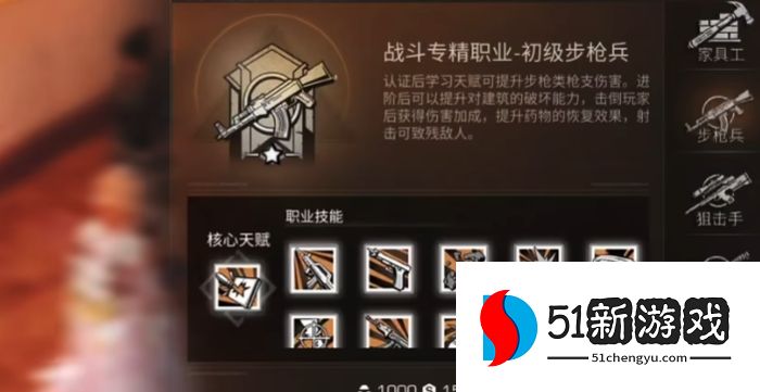 明日之后目前什么职业最好 明日之后目前什么职业最好