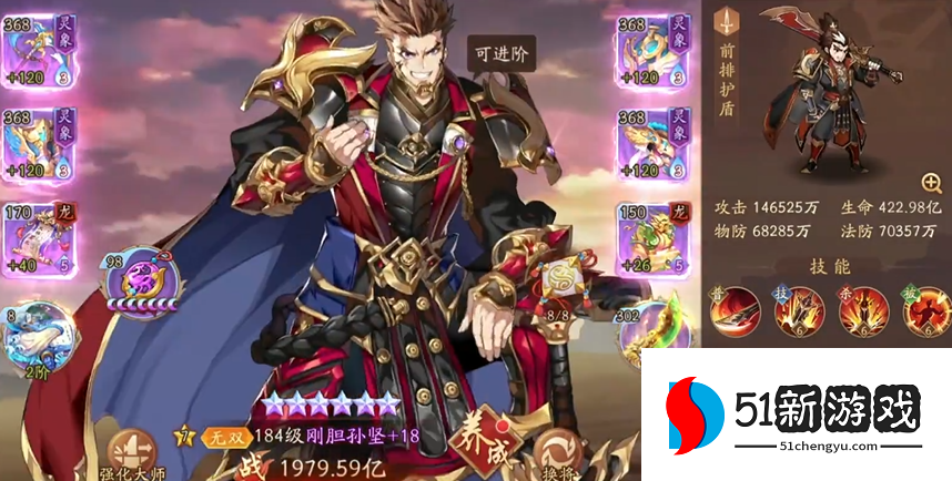 少年三国志2小乔带什么神兵