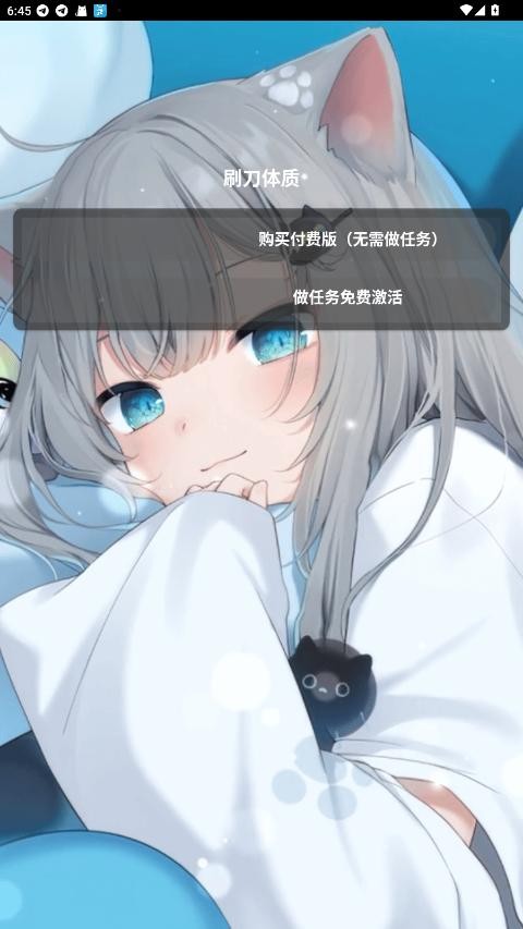 博尔特刷刀体质（免费）下载