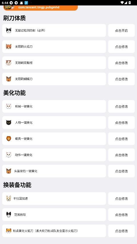 博尔特刷刀体质（免费）下载