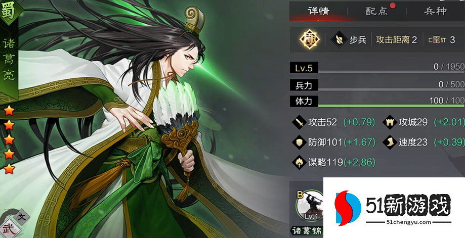 率土之滨诸葛亮哪个最强