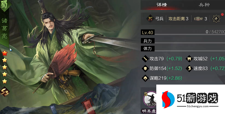 率土之滨诸葛亮哪个最强