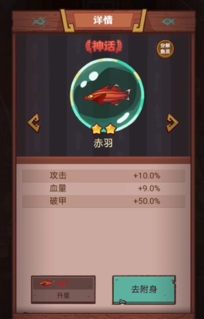 咸鱼之王完美开局怎么刷