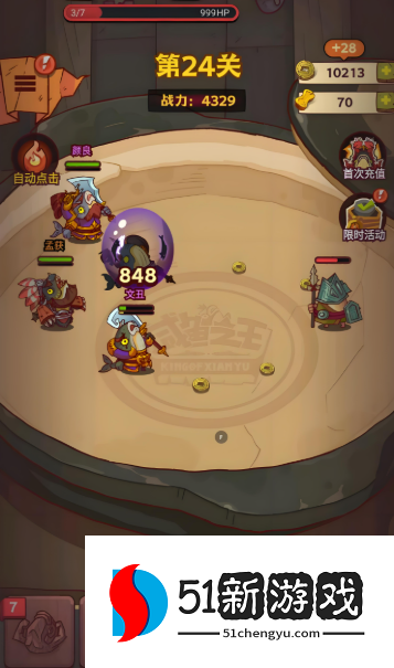 咸鱼之王完美开局怎么刷